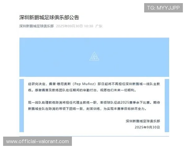 深圳新鹏城背水一战预期与国安战平 力争关键一分争取保级希望